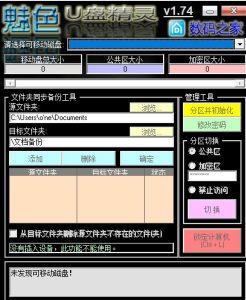 U盘设备工具箱3.0-安忆小屋