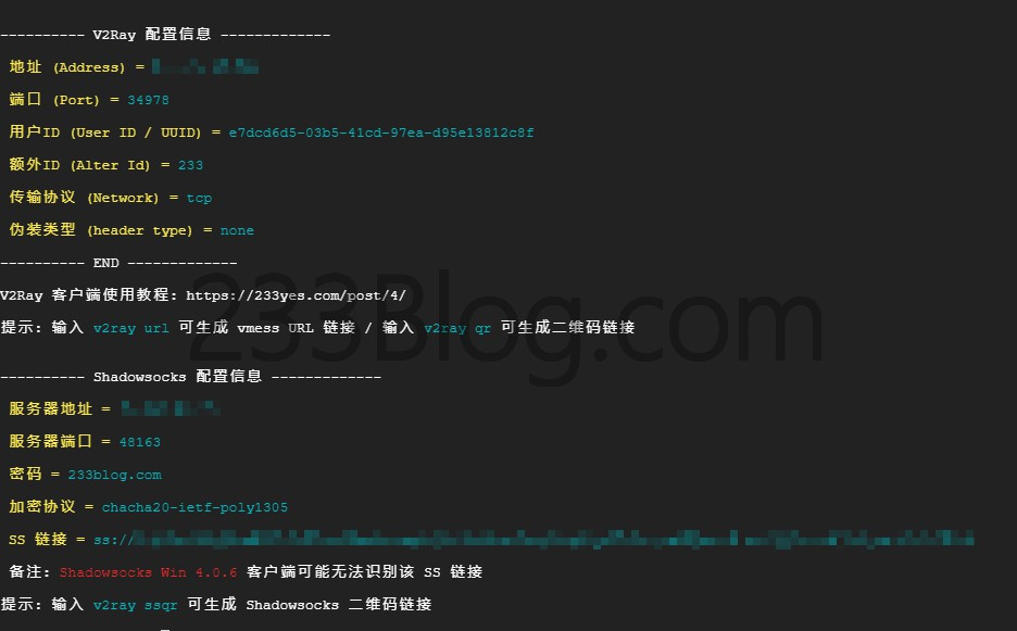 图片[12]-V2Ray搭建详细图文教程-安忆小屋