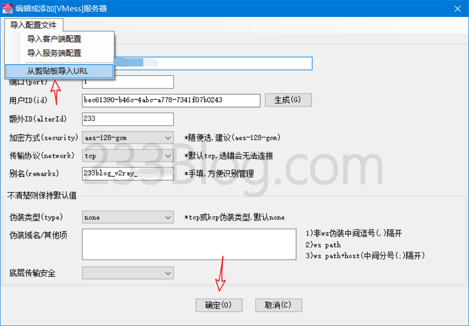 图片[3]-V2RayN使用教程（电脑版） - 安忆小屋-安忆小屋