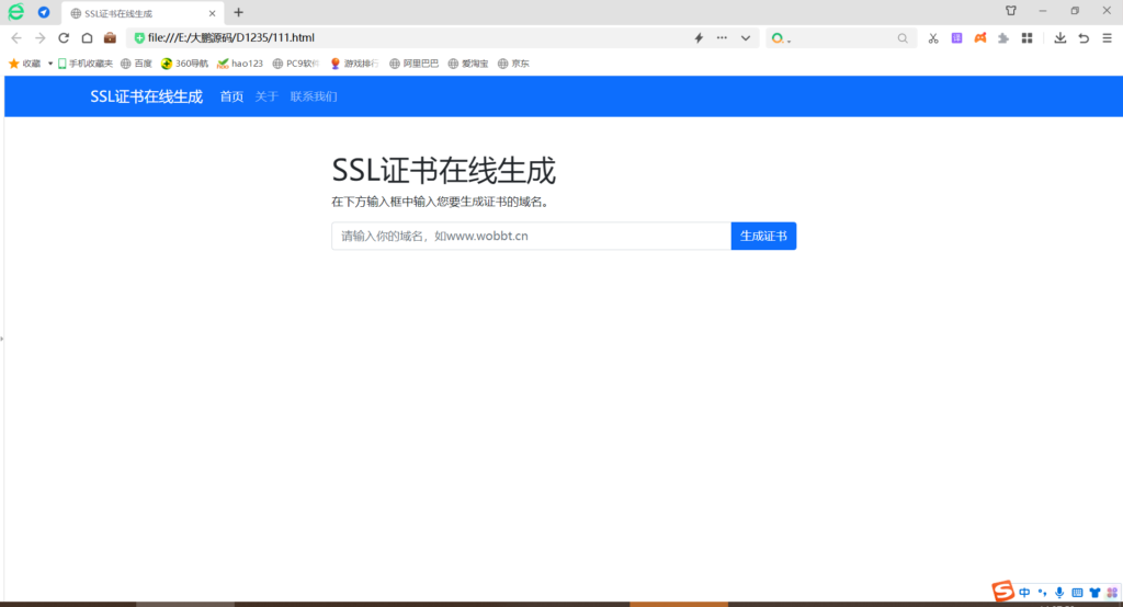 【HTML源码】在线生成SSL证书HTML源码-安忆小屋