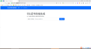 【HTML源码】在线生成SSL证书HTML源码-安忆小屋