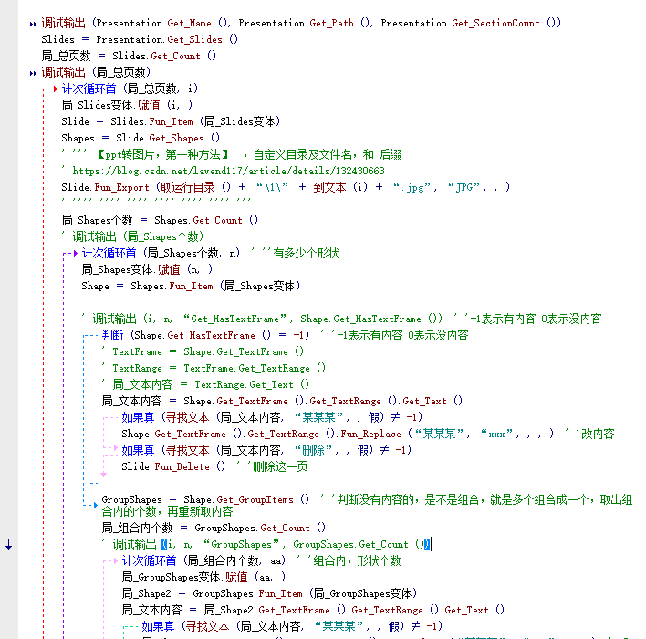 ppt取内容转图片转pdf-安忆小屋