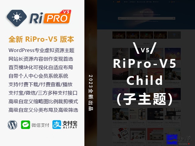 ripro-v5主题美化VAN子主题源码WordPress知识付费博客主题模板-安忆小屋