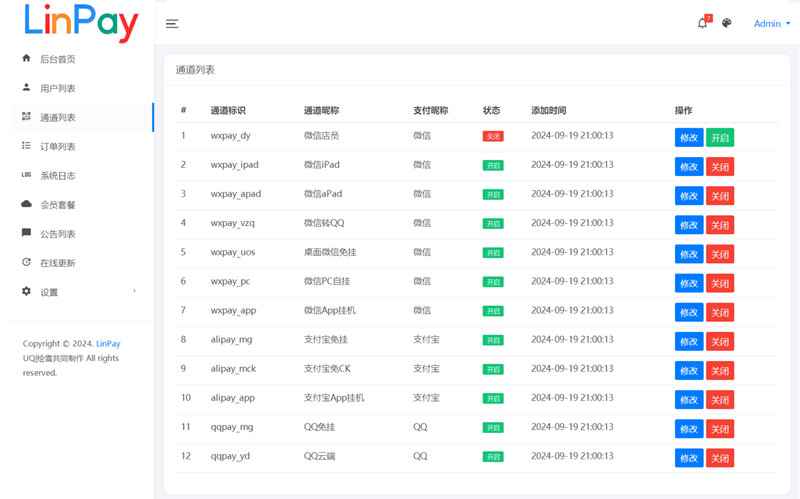 全新LinPay码支付免签支付系统源码开心版支持UOS云端免挂-安忆小屋