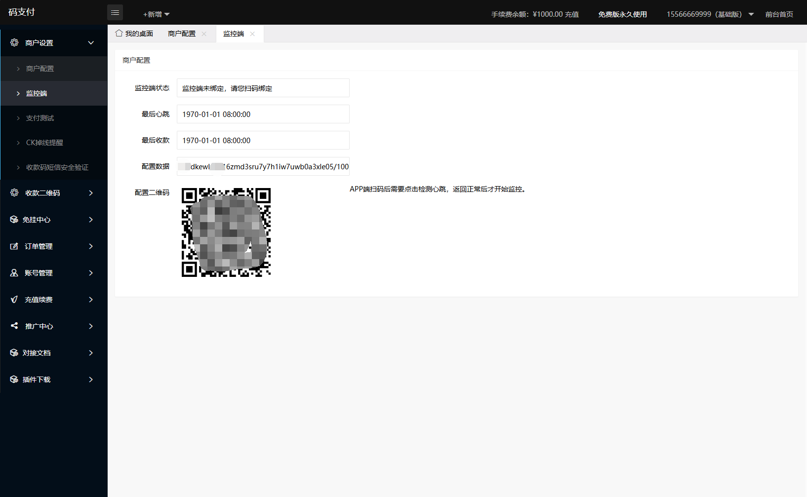 图片[5]-最新码支付个人免签支付系统源码 三网免挂版本 兼容易支付-安忆小屋