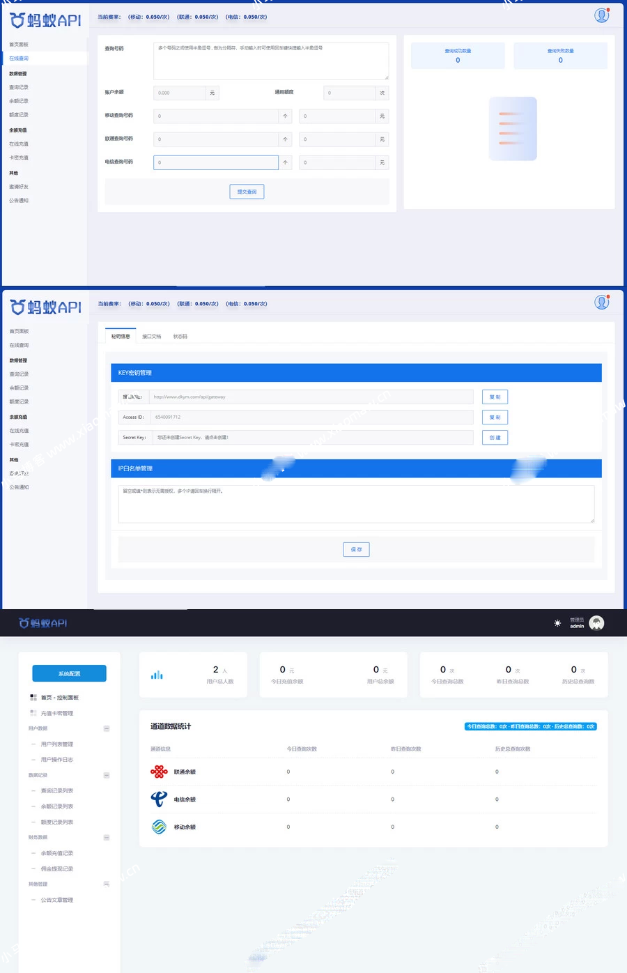 全新三网话费余额查询API系统源码 Thinkphp全开源 附教程-安忆小屋