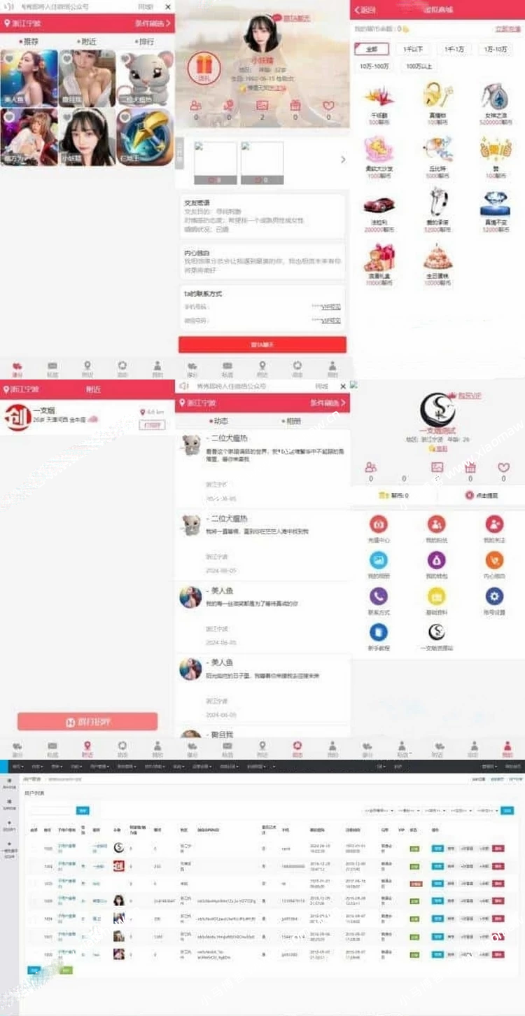 同城交友网站源码运营级带定位+机器人可封包APP-安忆小屋