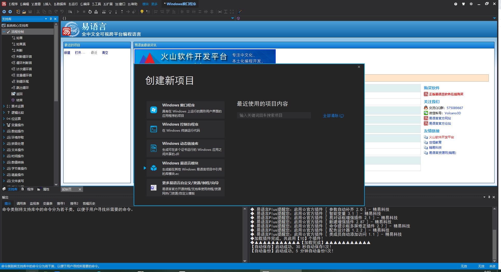 【易IDE视觉库 正式版】易语言IDE界面美化支持库v1.4.1029 -安忆小屋