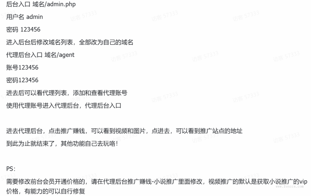 图片[5]-视频打赏写真01系统源码-安忆小屋