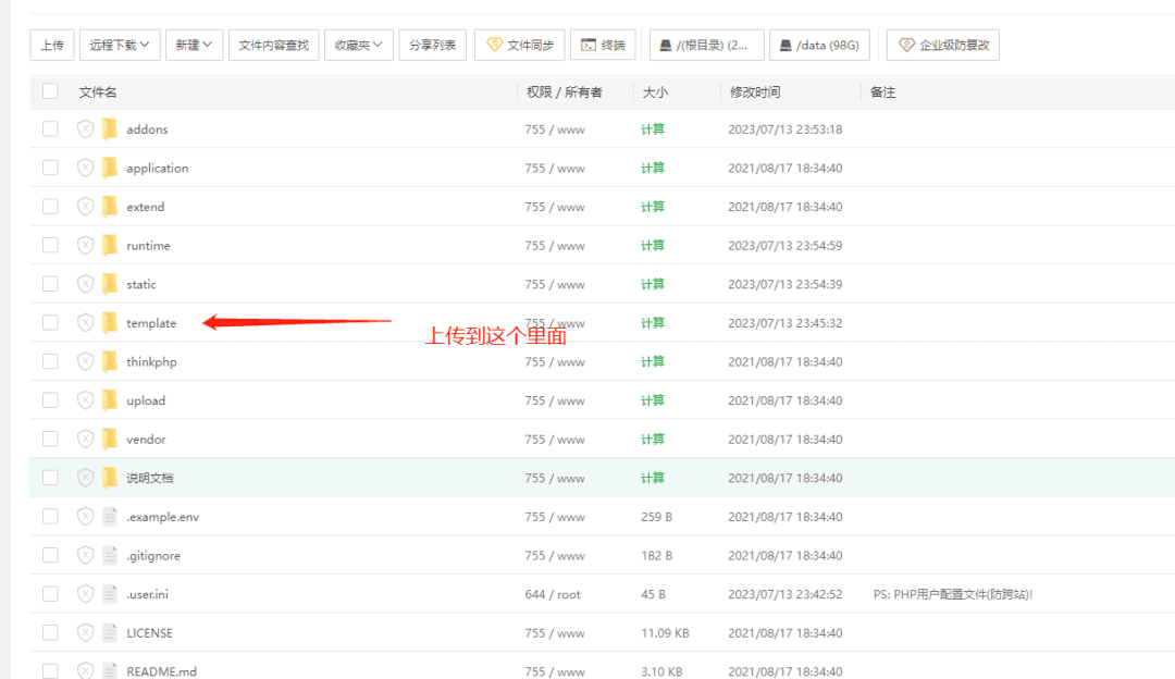 苹果cms模板安装图文教程-安忆小屋