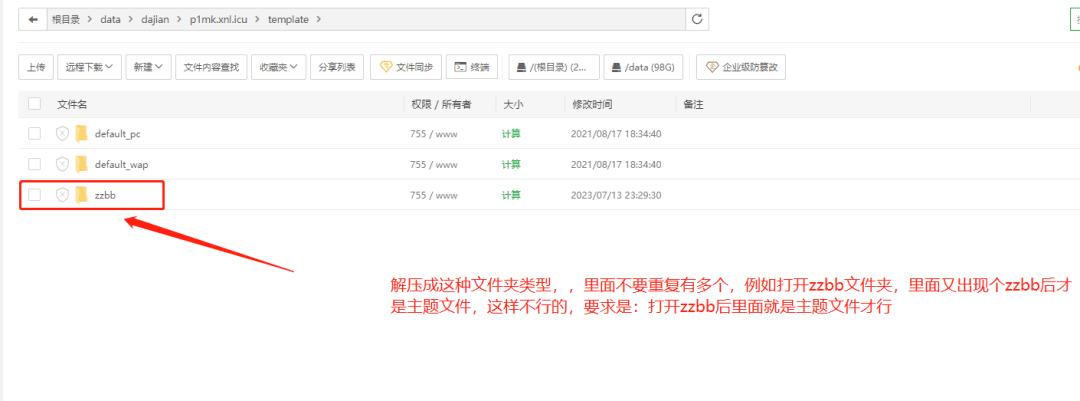 图片[2]-苹果cms模板安装图文教程-安忆小屋