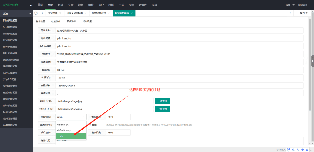 图片[4]-苹果cms模板安装图文教程-安忆小屋
