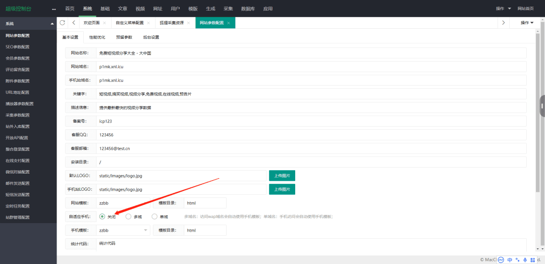 图片[5]-苹果cms模板安装图文教程-安忆小屋