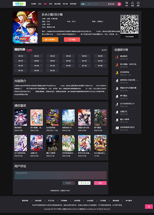 图片[3]-大气黑色影视网站自适应模板-安忆小屋