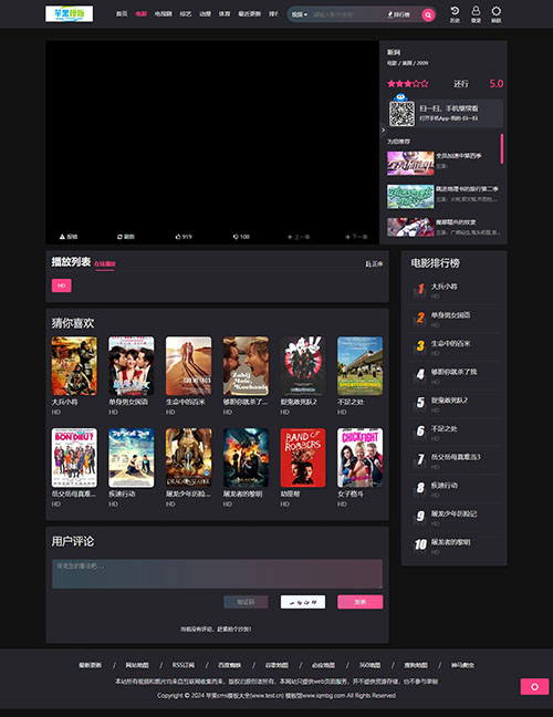 图片[4]-大气黑色影视网站自适应模板-安忆小屋