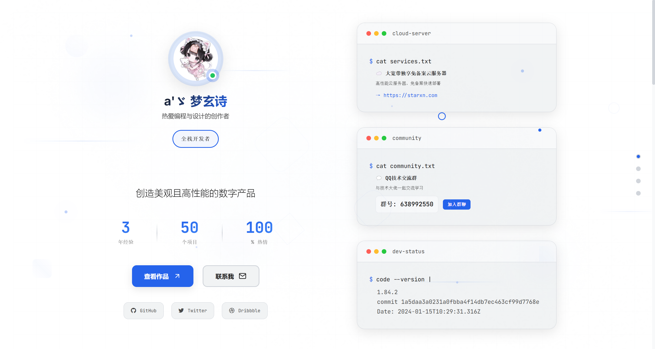KaiGe炫酷简约个人主页-安忆小屋