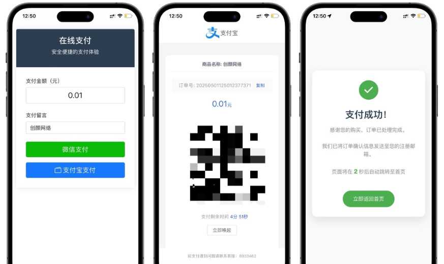 自适应聚合收款单页源码全开源-安忆小屋