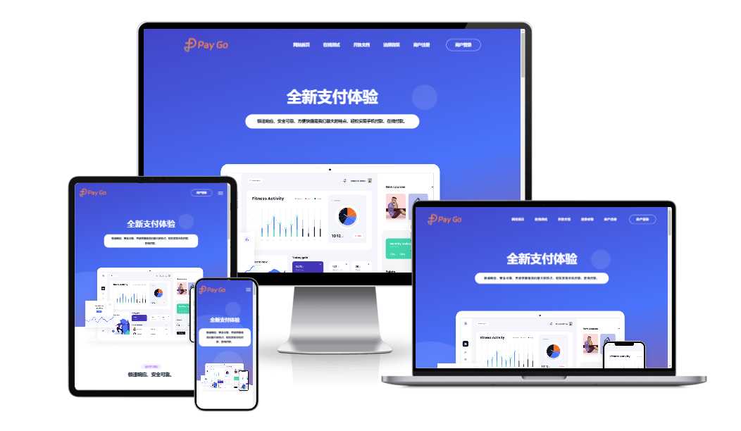 2025最新彩虹易支付前端新模板美化版-安忆小屋