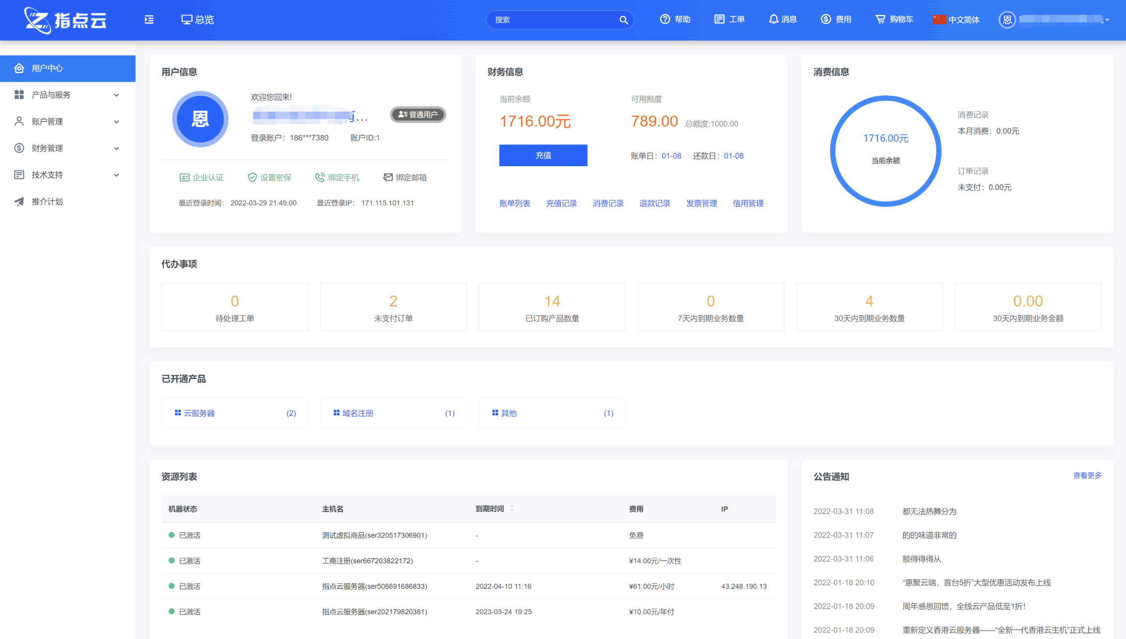 图片[2]-魔方财务指点模板M1+M2全套源码-安忆小屋