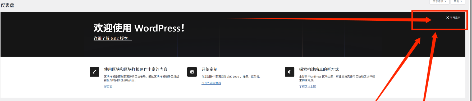 WordPress 后台数据统计美化插件-安忆小屋