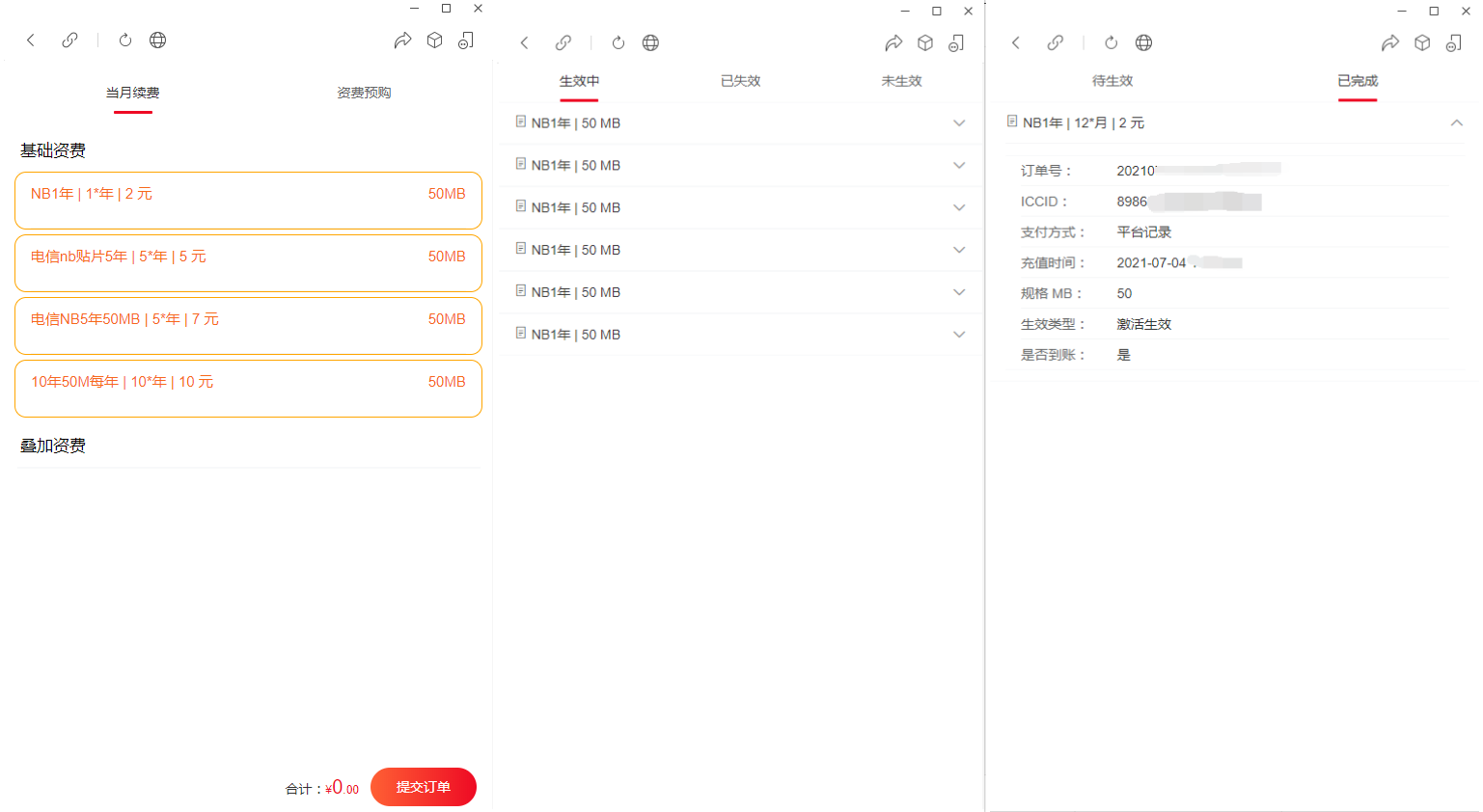 图片[2]-物联网管理系统源码 号卡智能管理平台 轻量级物联网综合业务支撑平台-安忆小屋