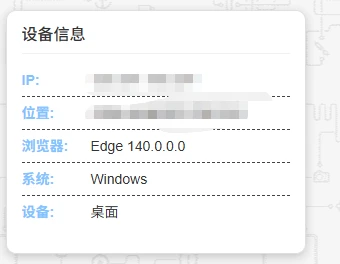 子比美化-侧边栏添加用户UA信息-安忆小屋