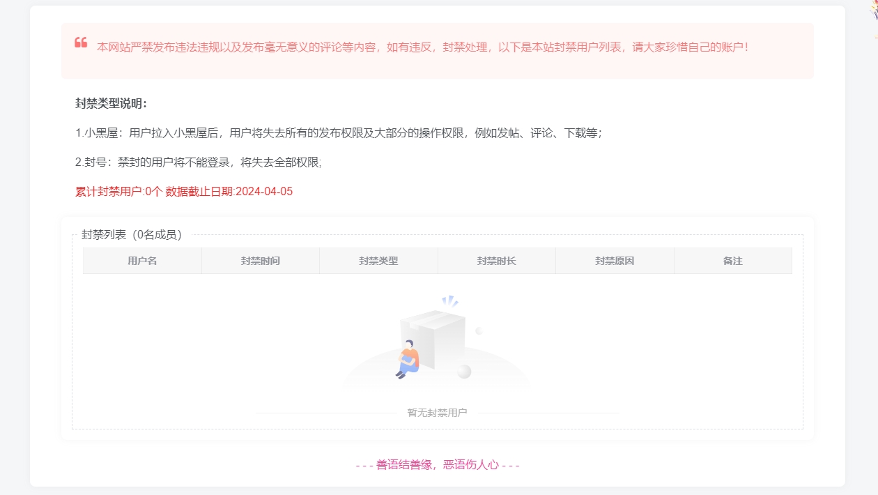子比主题美化-为你的子比主题添加一个小黑屋页面-安忆小屋
