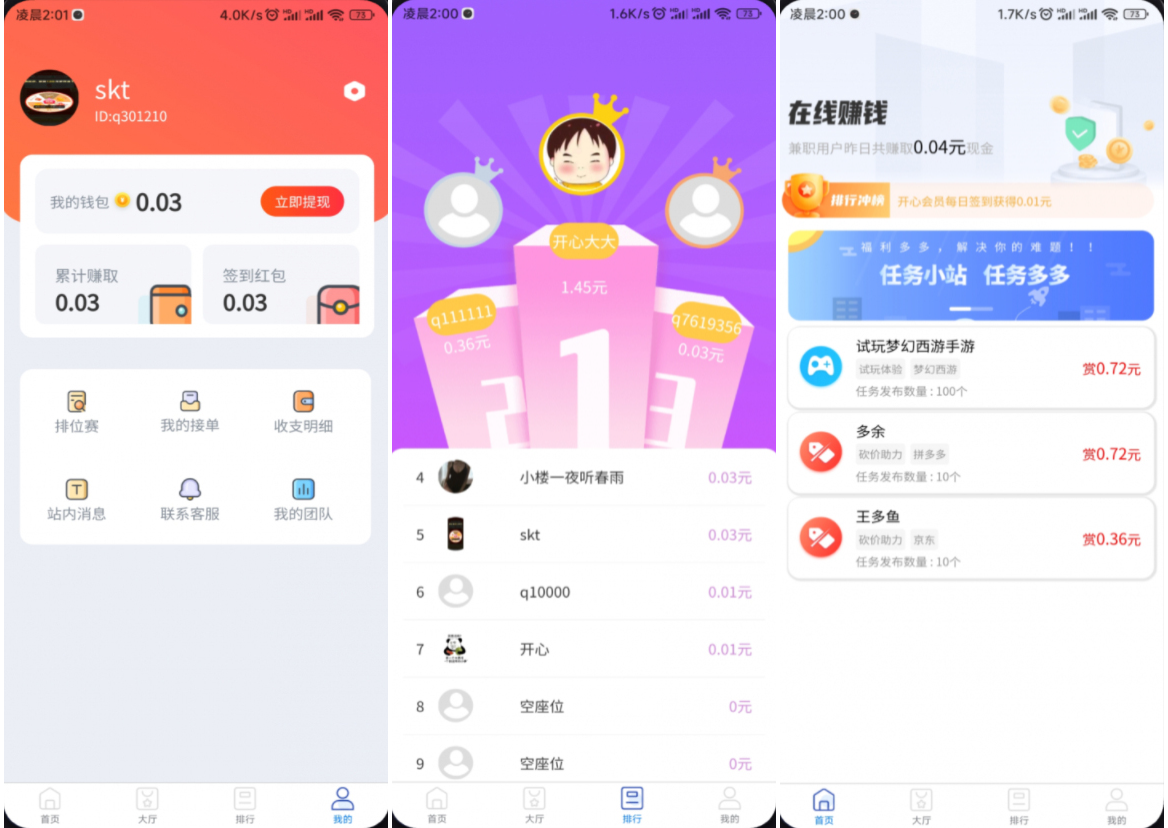 完整运营版任务悬赏系统源码/众人帮任务平台/VUE源码/支持对接API-安忆小屋