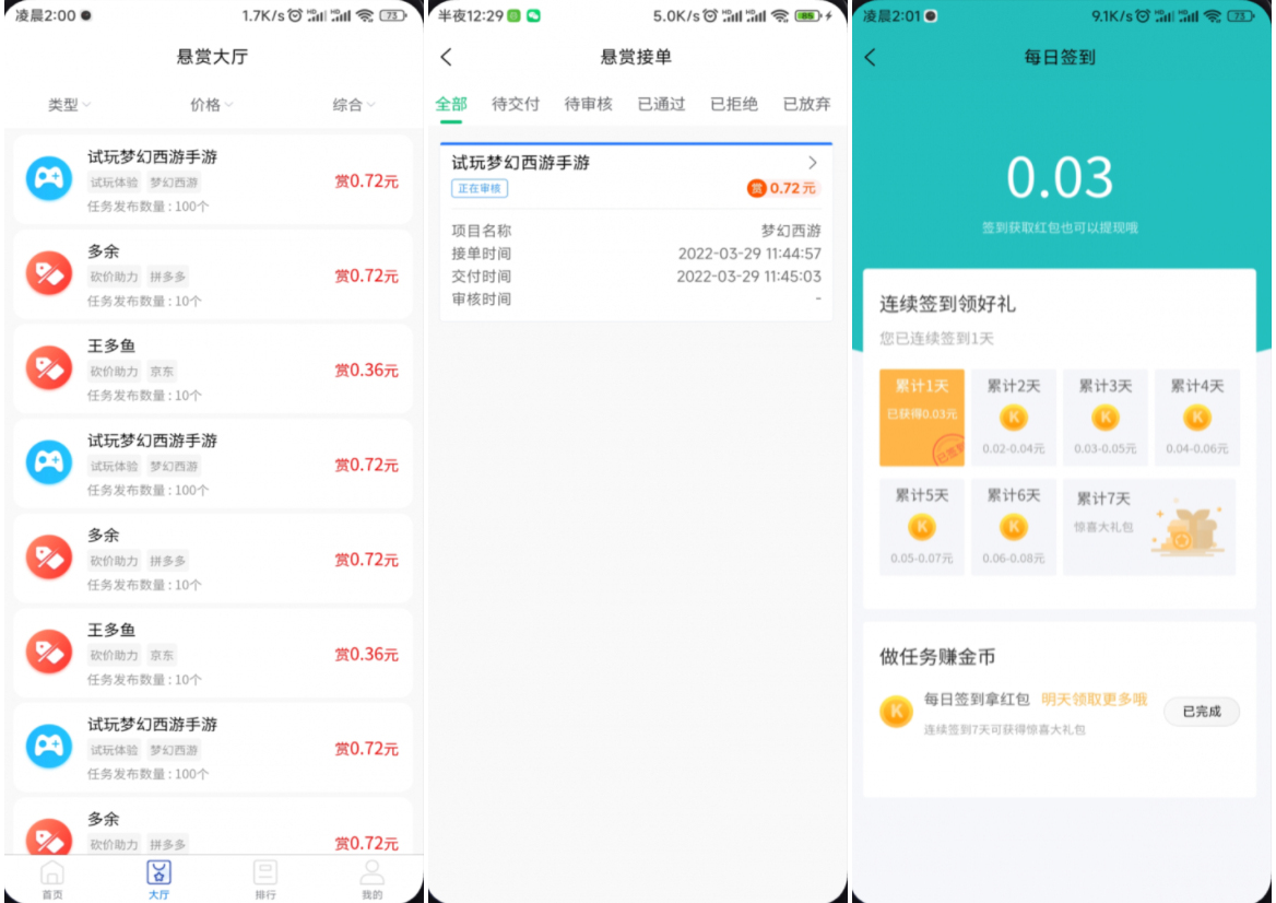 图片[2]-完整运营版任务悬赏系统源码/众人帮任务平台/VUE源码/支持对接API-安忆小屋