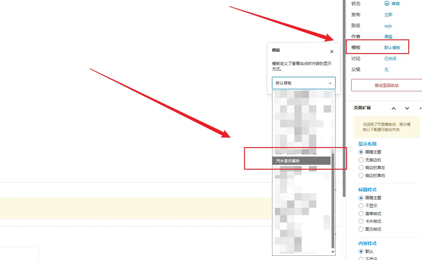 子比主题 – 汽水音乐解析模板-安忆小屋