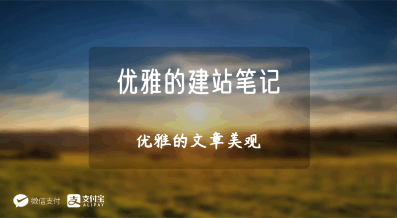 子比主题美化 – 网站文章自动内链和自动添加标签-安忆小屋