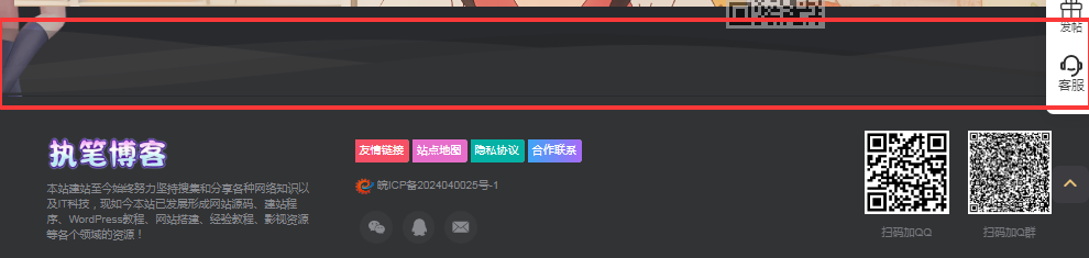 子比主题美化-底部添加波浪滚动-安忆小屋