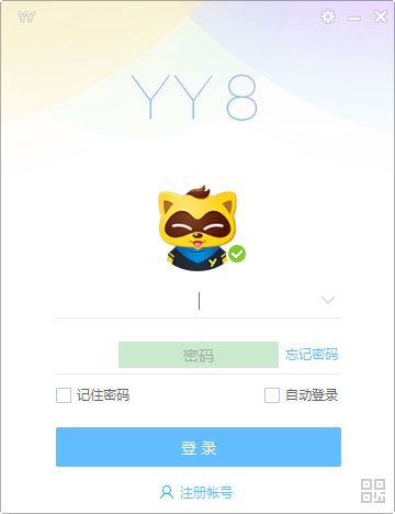 YY语音YYSpeak V9.48.0.1 绿色多开纯净版-安忆小屋
