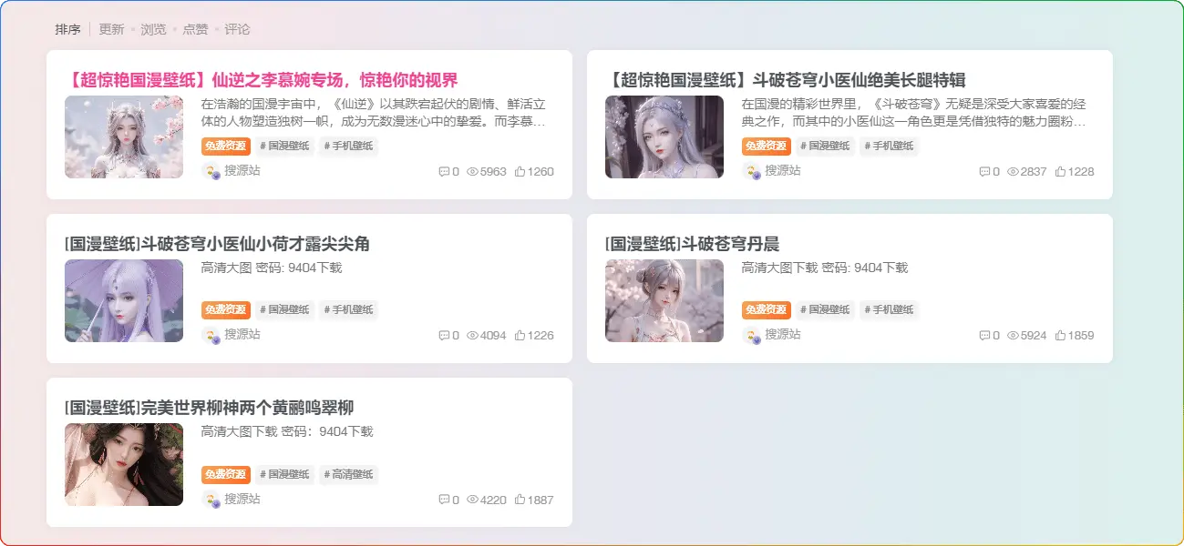zibll子比美化纯CSS动态渐变背景代码附动画效果 | 网页设计必备教程-安忆小屋