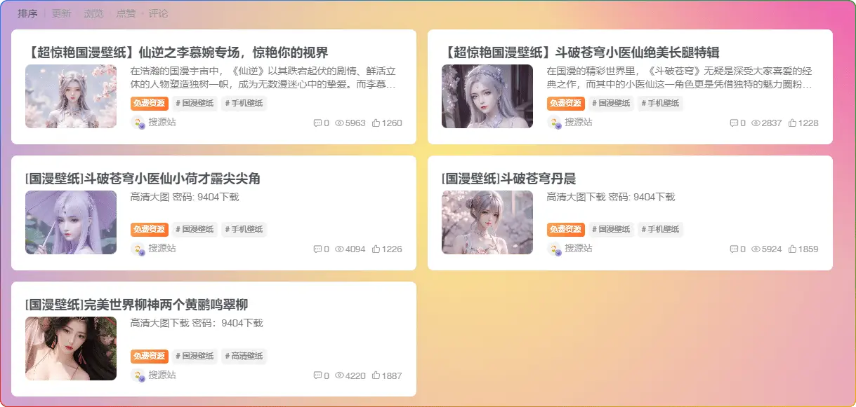 zibll子比美化纯CSS动态渐变背景代码附动画效果 | 网页设计必备教程-安忆小屋