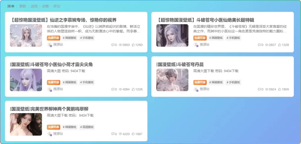 zibll子比美化纯CSS动态渐变背景代码附动画效果 | 网页设计必备教程-安忆小屋
