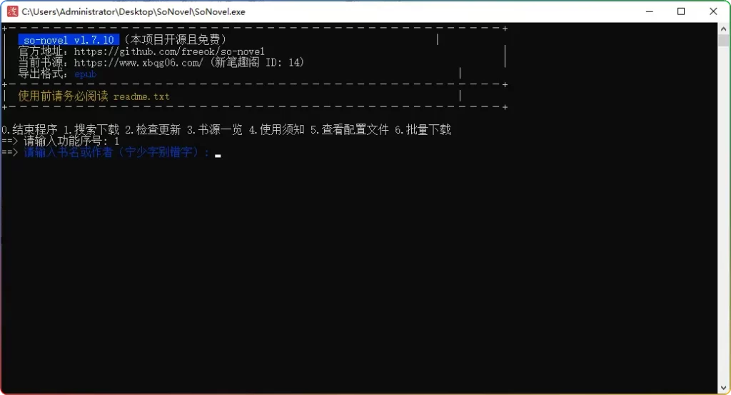 网文阅读神器 So Novel：免费下载新书，畅享个性化阅读-安忆小屋
