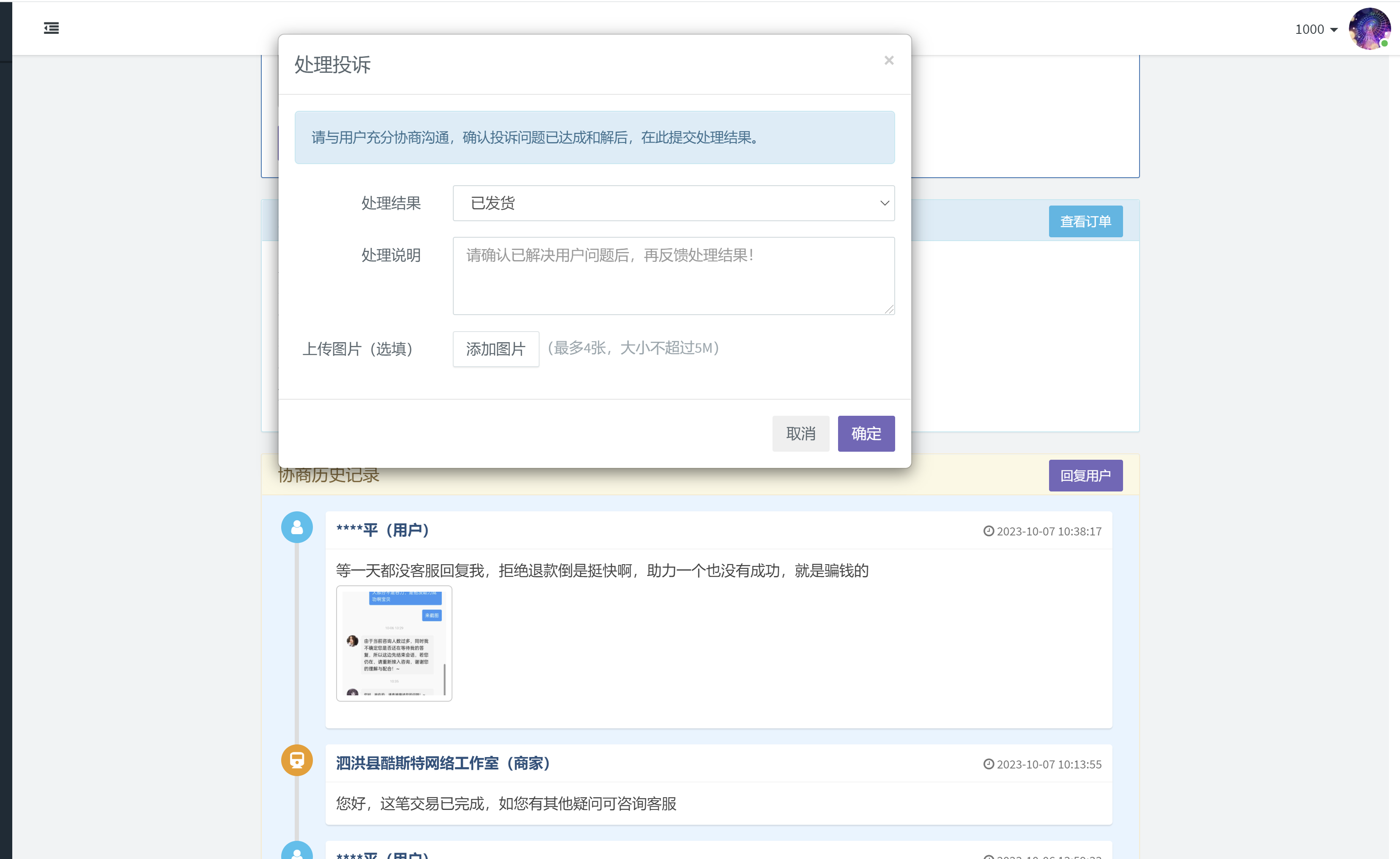 20251012084426989-7NyNei20240625134559