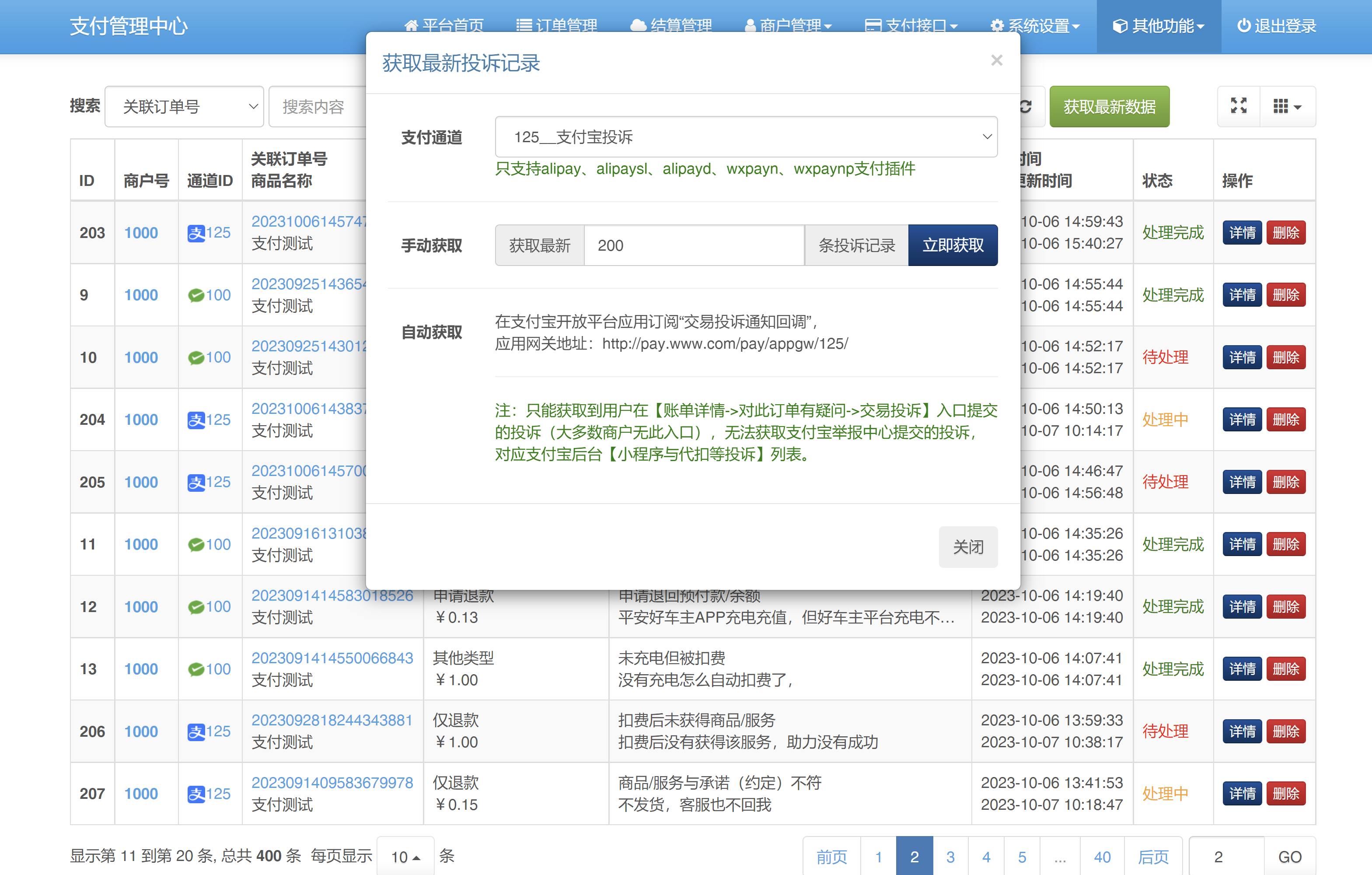 20251012084454651-7Nhmfa20240625134617