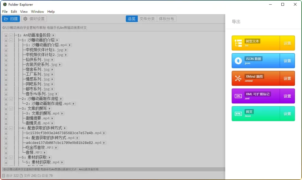 folder – explorer 一键文件目录树生成工具高效管理-安忆小屋