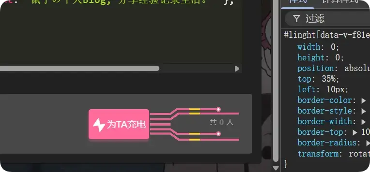分享一个仿bilibili充电效果代码-安忆小屋