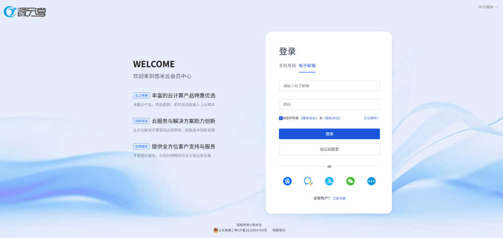 图片[2]-魔方业务V10系统 – 会员中心主题-安忆小屋