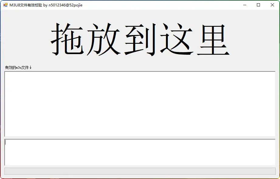 M3U8文件链接有效性校验工具-安忆小屋