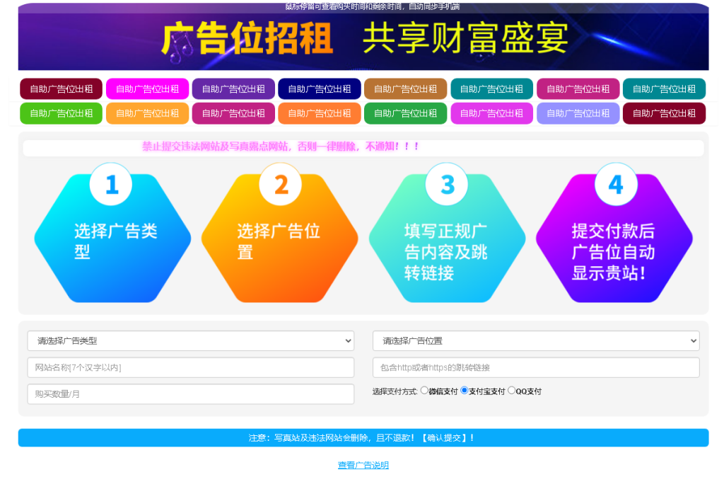 最新全开源版本网站广告投放系统源码，附安装教程-安忆小屋