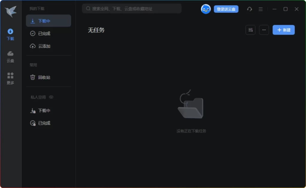 迅雷12 v12.4.7.3850：去广告绿色精简版下载-安忆小屋