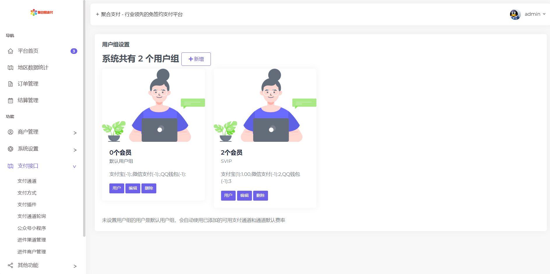 图片[2]-彩虹易支付美化模板-安忆小屋