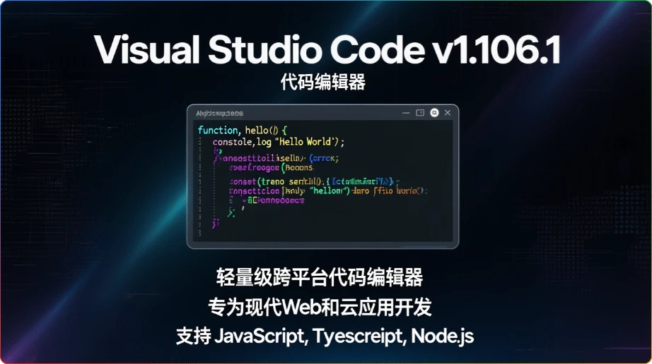 图片[2]-Visual Studio Code v1.106.1：代码编辑器-安忆小屋