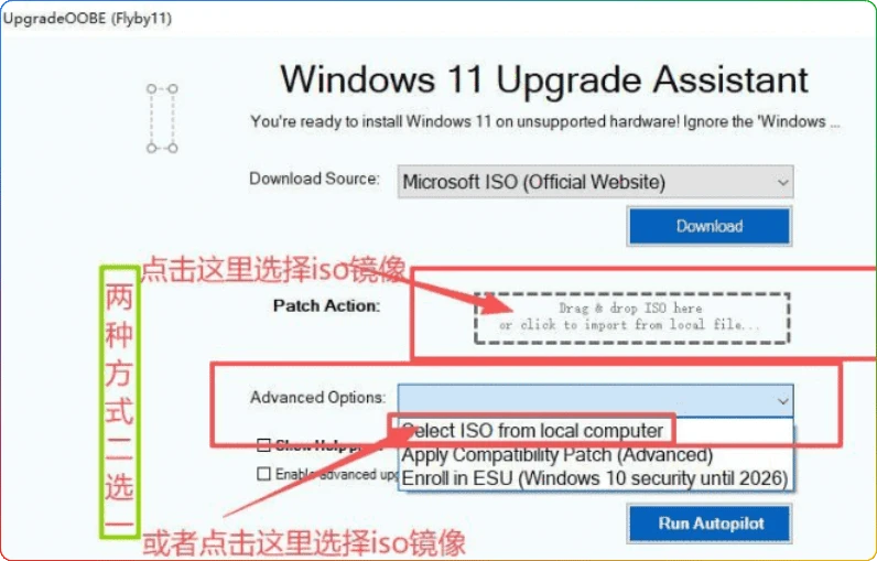 FlyOOBE Win11升级助手v1.50：跳过系统初始化配置工具-安忆小屋