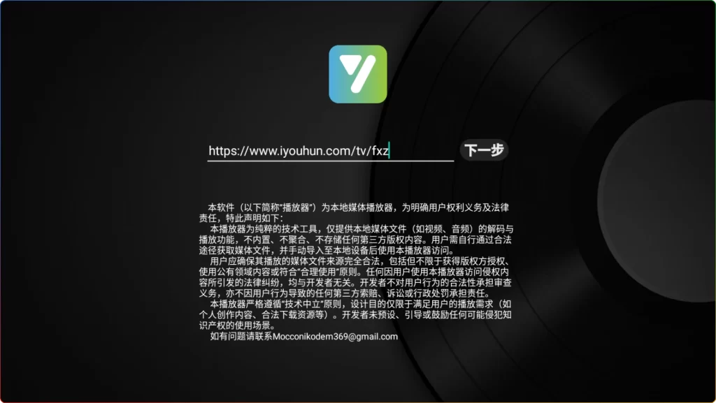 及时雨TVbox v2025.1120：附接口配置的电视影音播放器-安忆小屋