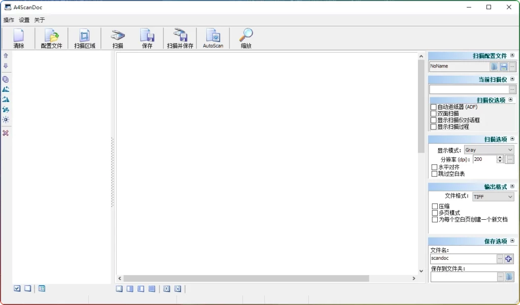 A4ScanDoc v2.0.9.31便携版：文档扫描与OCR识别工具-安忆小屋